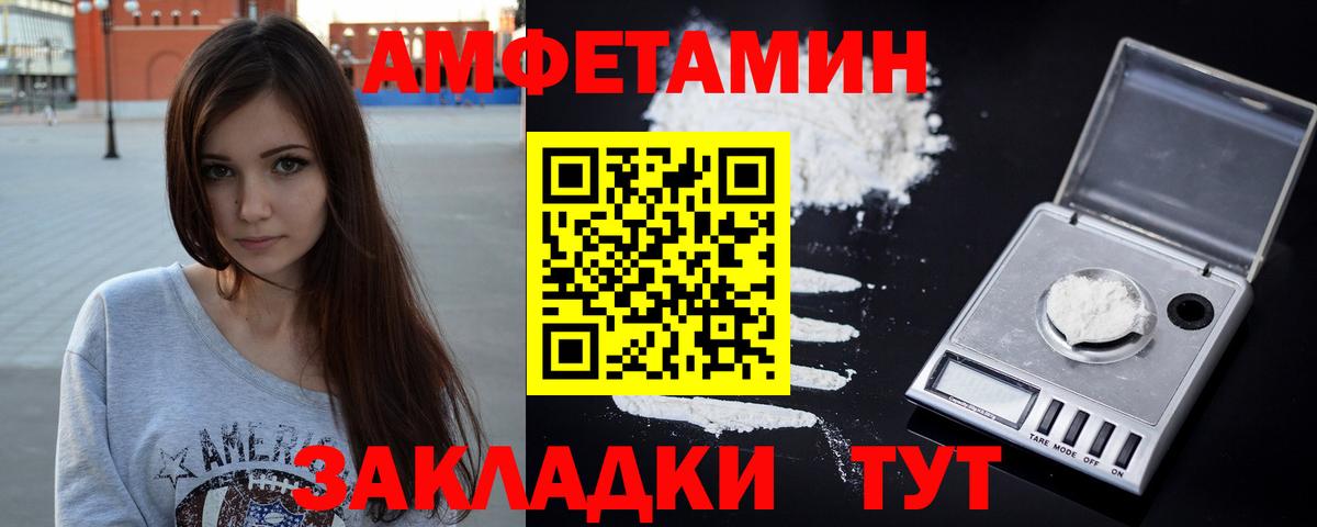 Amphetamine 98%  Вход с VPN  АМФ  Артёмовский 