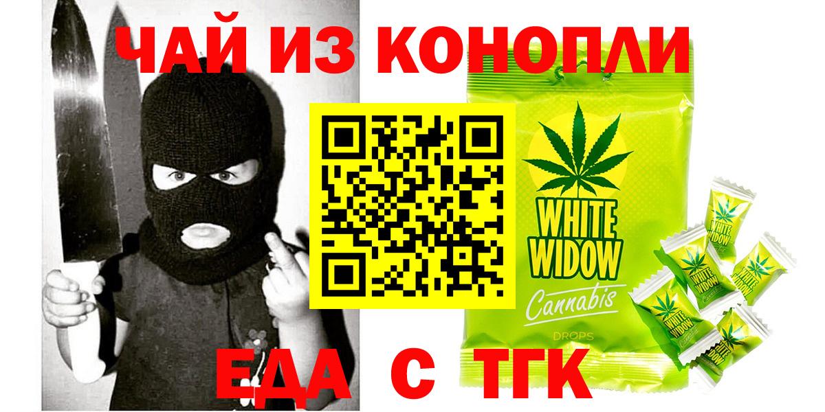 Артёмовский  Печенье с ТГК марихуана  Вход с VPN 
