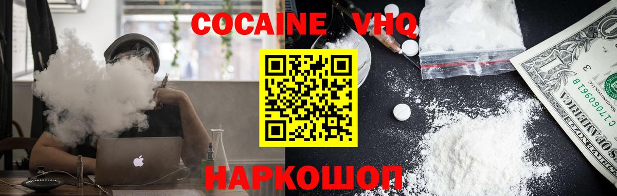 Артёмовский  COCAIN VHQ  Cocaine Боливия  Вход с VPN 