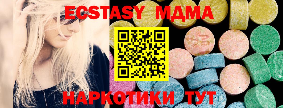 ЭКСТАЗИ  Ecstasy 250 мг  Артёмовский  Вход с VPN  Экстази TESLA 