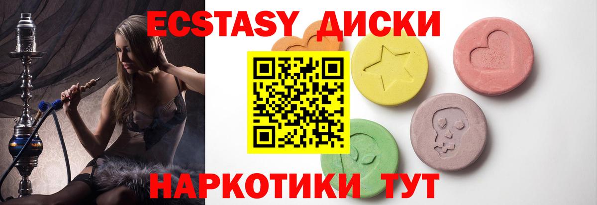 Экстази 300 mg Артёмовский