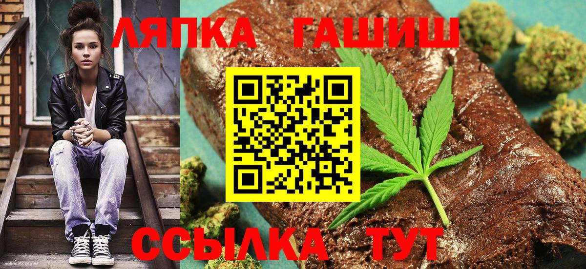 Гашиш VHQ  Гашиш Изолятор  Артёмовский  Вход с VPN 