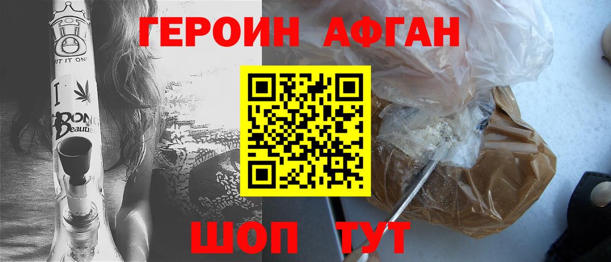 Артёмовский  ГЕРОИН  Вход с VPN  Героин VHQ 