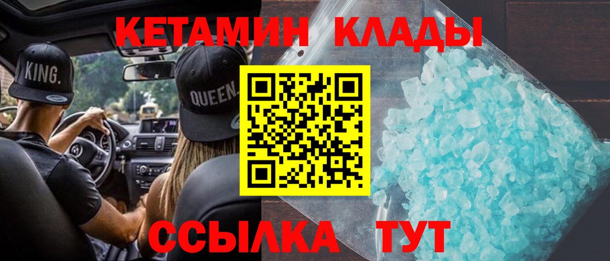 Артёмовский  площадка Telegram  Вход с VPN  Кетамин VHQ 