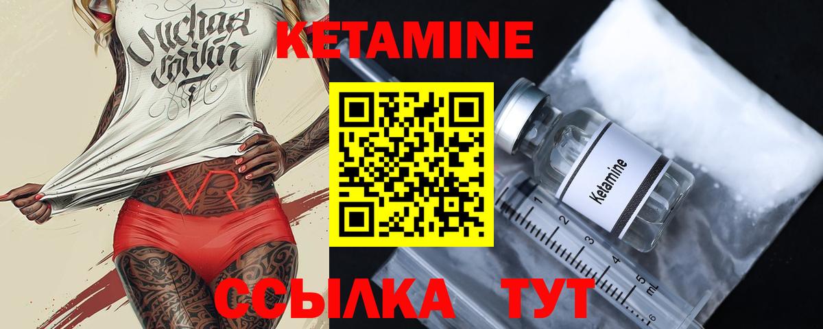 Кетамин VHQ Артёмовский