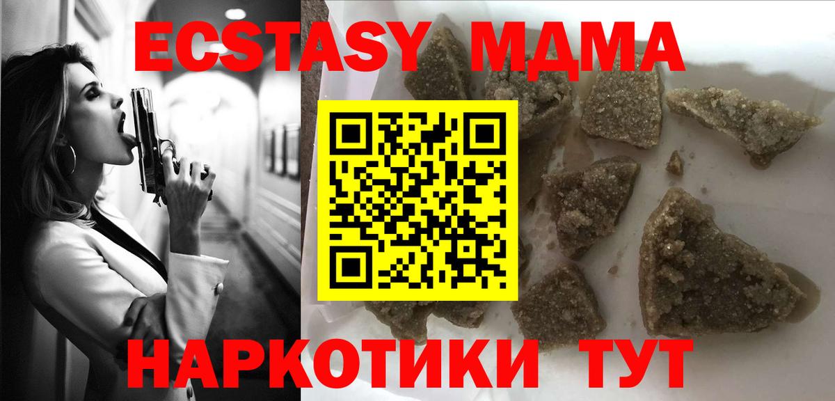MDMA кристаллы Артёмовский