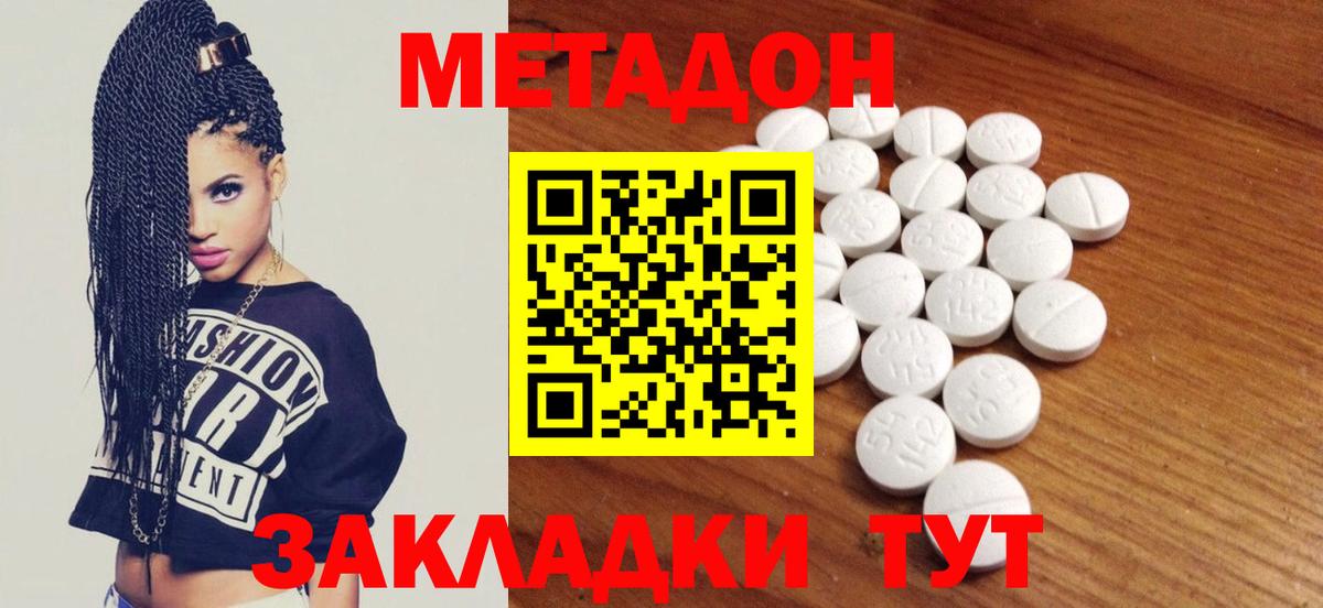 МЕТАДОН кристалл  OMG зеркало  Вход с VPN  Артёмовский  Метадон белоснежный 