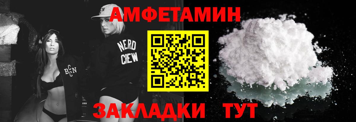 Артёмовский  МЕТАМФЕТАМИН  Вход с VPN  МЕТАМФЕТАМИН Декстрометамфетамин 99.9% 
