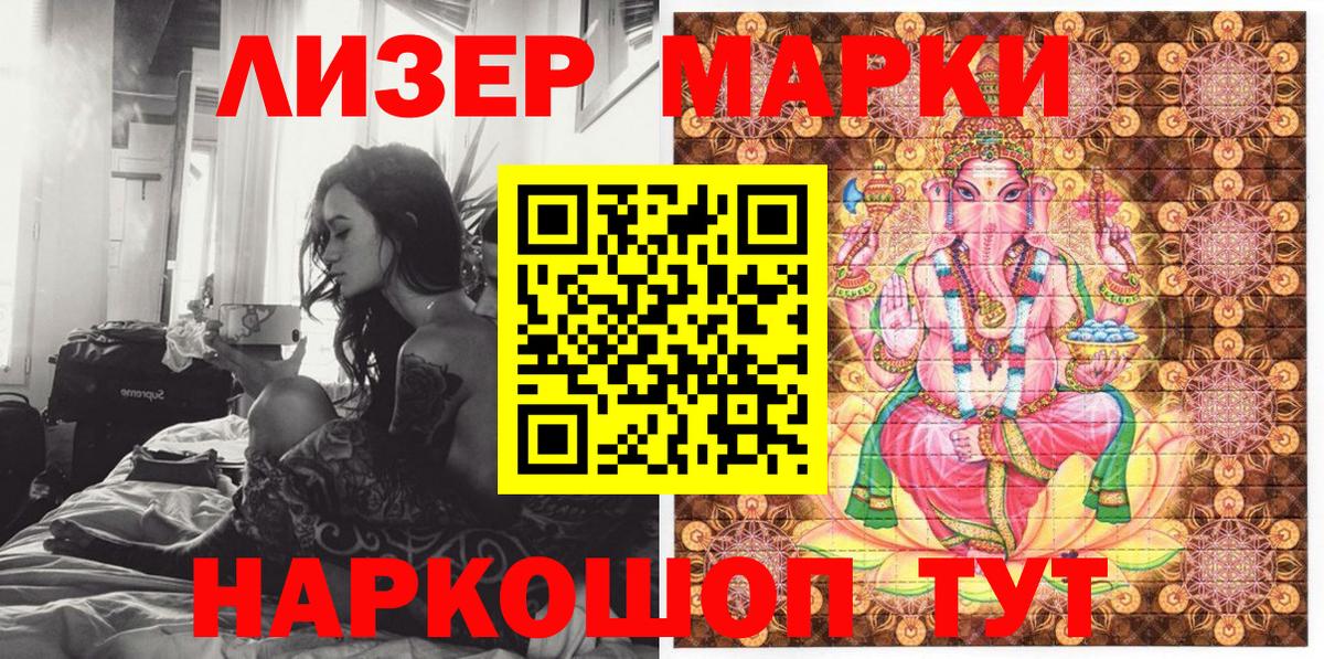 Марки N-bome 1500мкг  Марки N-bome 1500мкг  Артёмовский  Вход с VPN 