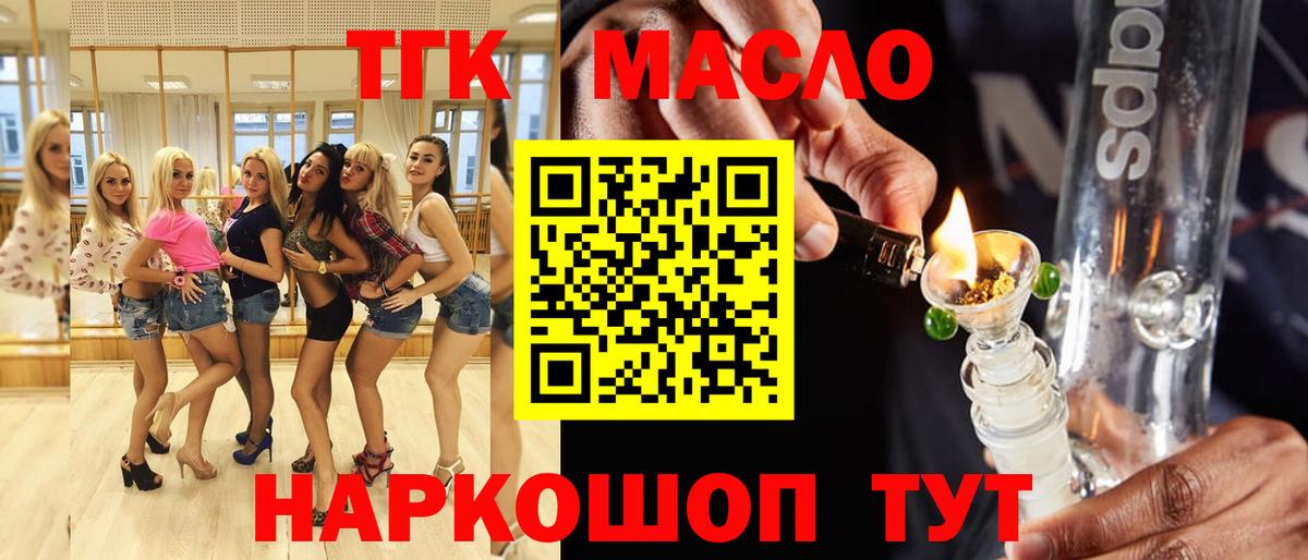Артёмовский  ТГК Wax  Вход с VPN 